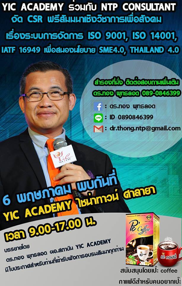 App DR.THONG-SMEs 4.0